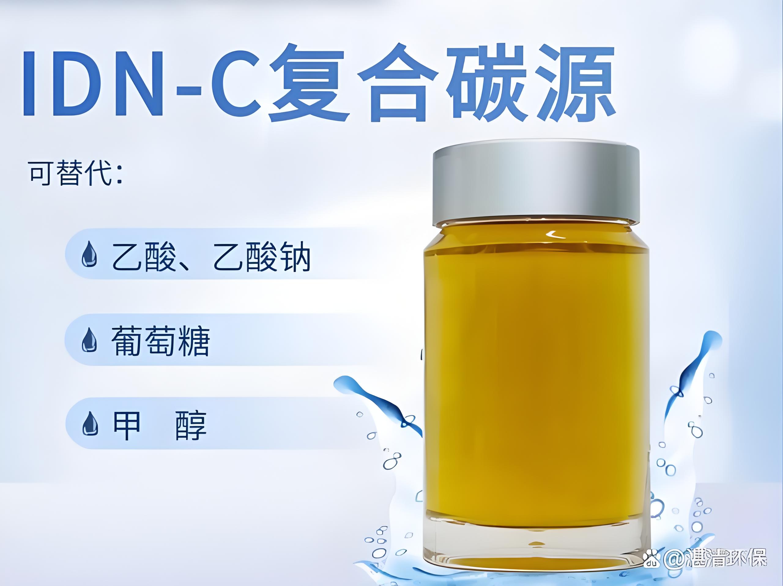 珠海复合碳源